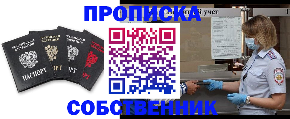 пропишу в квартире в Бокситогорске