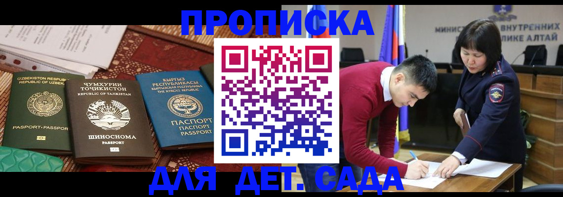 временная прописка в Бокситогорске